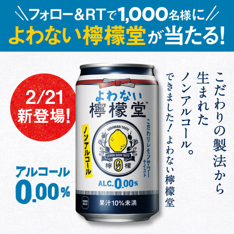 アルコール飲料キャンペーンのオリジナルバナーの画像