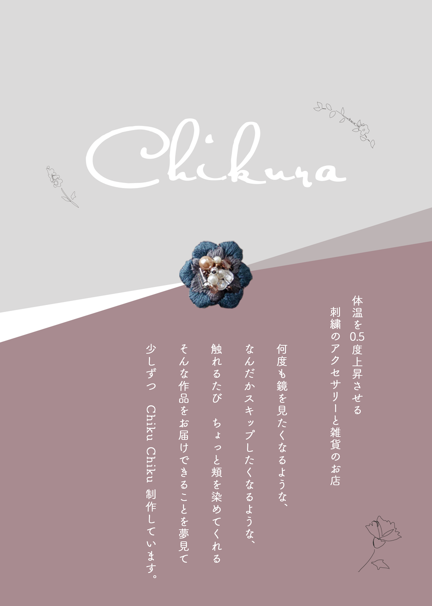 ハンドメイドアーティストChikuraのフライヤー表面の画像