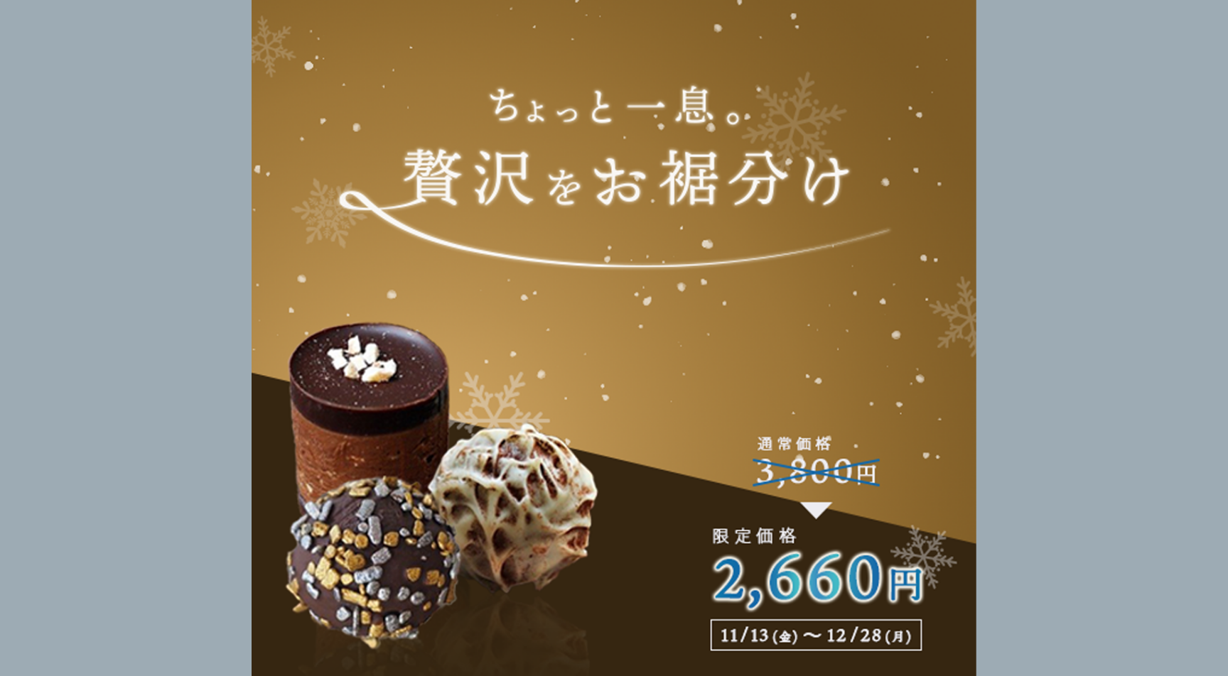 高級一口チョコレートの架空バナーの画像