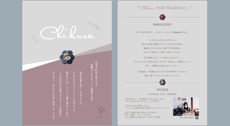 Chikuraのフライヤーの画像