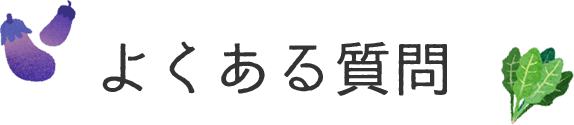 Q&Aタイトル文の画像